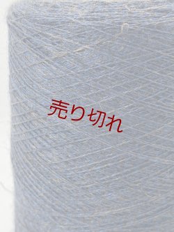 画像2: ☆『麻混2本撚り糸2/28』スチールネイビー1個300g☆