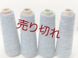 ☆貴重『綿コットン１００％スペック染め糸10/1』青4個320g☆