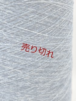 画像2: 特価☆貴重『綿コットン１００％スペック染め糸10/1』青1個300g☆