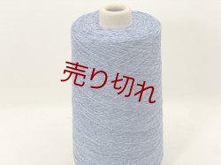 画像1: ☆貴重『綿コットン１００％スペック染め糸20/2』青紺1個300g☆