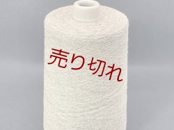 画像1: ☆貴重『綿コットン１００％スペック染めよせ糸20/1×2』チョコビスケット1個400g☆