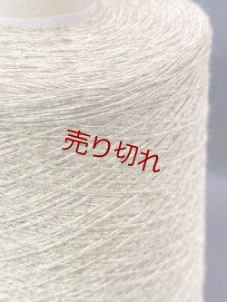 画像2: ☆貴重『綿コットン１００％スペック染めよせ糸20/1×2』チョコビスケット1個400g☆