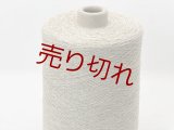 ☆貴重『綿コットン１００％スペック染めよせ糸20/1×2』オートミール1個400g☆