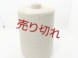 ☆貴重『綿コットン１００％スペック染めよせ糸20/1×2』サンドベージュ1個500g☆