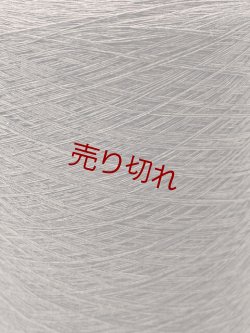 画像2: ☆貴重『綿コットン１００％スペック染めよせ糸20/1×2』こげ茶1個480g☆