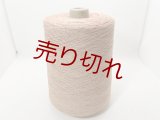 ☆貴重『綿コットン１００％スペック染めよせ糸20/1×2』サーモンメランジ1個500g☆