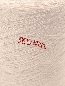 画像2: ☆貴重『綿コットン１００％スペック染めよせ糸20/1×2』サーモンメランジ1個500g☆