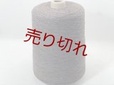 ☆貴重『綿コットン１００％スペック染めよせ糸20/1×2』こげ茶1個480g☆