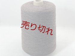 画像1: ☆貴重『綿コットン１００％スペック染めよせ糸20/1×2』こげ茶1個480g☆