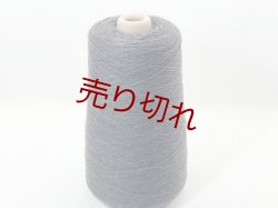 画像1: ☆高級『アルパカウール糸2/24』チャコールグレー1個300g☆