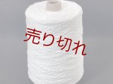☆『綿コットン100％スラブ糸』白1個500g☆