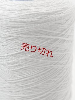 画像2: ☆太番手『綿コットン１００％糸6本撚糸』シルバーグレー2個500g☆
