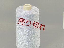 画像1: ☆『麻リネン１００％２本撚糸2/26』デニム1個280g☆