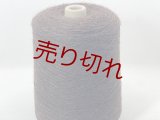 ☆定番『ウール100％糸２本撚糸2/20』こげ茶ミックス1個650g☆