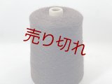 ☆定番『ウール100％糸２本撚糸2/20』こげ茶ミックス1個550g☆