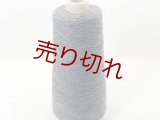 ☆最高級『カシミヤ100％糸2/20』グレーミックス１個170g☆