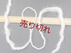 画像4: ラスト☆ふわっふわ『ウール100％スラブかせ糸1/1.3』生成り2かせ480g☆