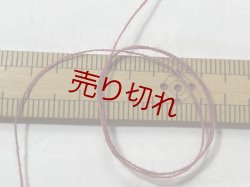 画像3: ☆貴重『綿コットン１００％スペック染め糸30/2』赤エンジ1個200g☆