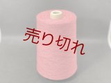 ☆貴重『綿コットン１００％スペック染め糸30/2』赤エンジ1個400g☆