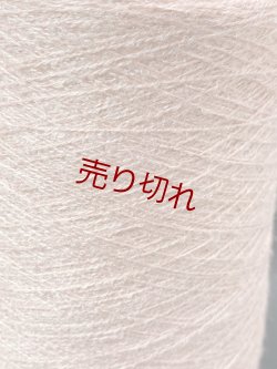 画像2: ☆定番『ウール混２本撚糸2/34』ピーチローズ1個370g☆