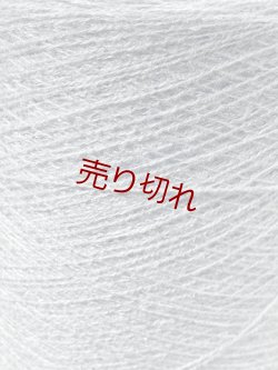画像2: ☆定番『ウール混２本撚糸2/34』水色1個300g☆
