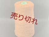 もこもこ『ウール100%リング糸』アーモンドブラウン1個370g☆