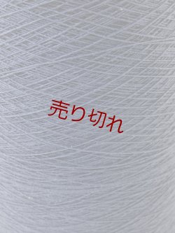 画像2: ☆定番『綿コットン１００％糸8/1』紺1個480g☆