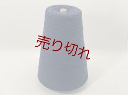 画像1: ☆定番『綿コットン１００％糸8/1』紺1個300g☆