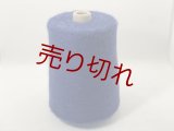 ☆『モヘア混タムタム糸2本ヨセ糸1/44×2』ネイビーブルー1個480g☆
