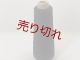 ☆最高級『カシミヤ100％糸2/25』こげ茶１個100g☆
