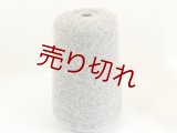 ☆ファンシー糸『フェザーヤーン1/6.5』ライトグレー1個340g☆