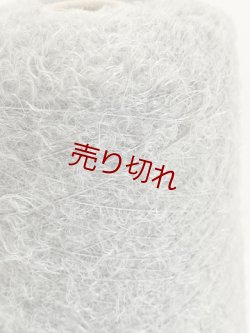 画像2: ☆ファンシー糸『フェザーヤーン1/6.5』ライトグレー1個340g☆