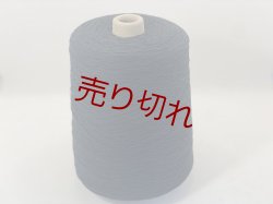 画像1: ☆特価『綿コットン１００％糸10/2』黒1個460g☆