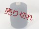 ☆特価『綿コットン１００％糸10/2』黒1個460g☆