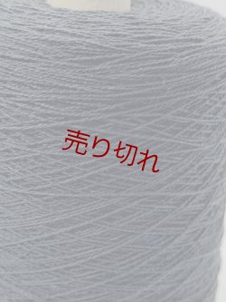画像2: ☆特価『綿コットン１００％糸10/2』黒1個460g☆