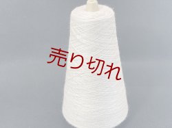 画像1: ☆高級『メリノウール100％糸2/48』ピーチベージュメランジ1個200g☆