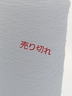 画像2: ☆定番『綿コットン１００％糸10/2』黒1個340g☆