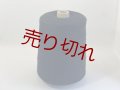 ☆定番『綿コットン１００％糸10/2』黒1個500g☆