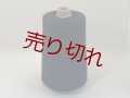 ☆定番『綿コットン１００％糸10/2』黒1個340g☆