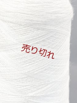 画像2: ☆高級『メリノウール100％糸2/48』オイスターグレー1個330g☆