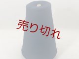 ☆高級『メリノウール100％糸2/48』濃紺1個300g☆