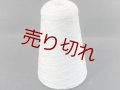 ☆高級『メリノウール100％糸2/48』オイスターグレー1個330g☆