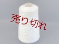 ☆高級『メリノウール100％糸2/48』白1個300g☆