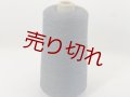 ☆高級『メリノウール100％糸2/48』カーボングレー1個300g☆