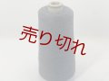 Y☆高級『メリノウール100％糸2/48』カーボングレー1個220g☆