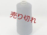 Y☆高級『メリノウール100％糸2/48』カーボングレー1個220g☆