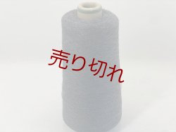 画像1: Y☆高級『メリノウール100％糸2/48』カーボングレー1個220g☆