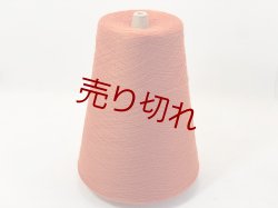 画像1: ☆高級『メリノウール100％糸2/52』オレンジ1個450g☆
