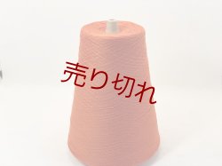 画像1: ☆高級『メリノウール100％糸2/52』オレンジ1個420g☆