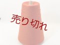 ☆高級『メリノウール100％糸2/52』オレンジ1個350g☆